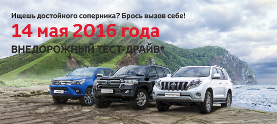 Изображение на странице Другое Тойота Центр Сургут