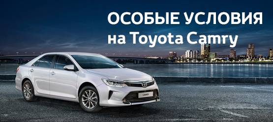 Изображение на странице Спецпредложения Тойота Центр Сургут