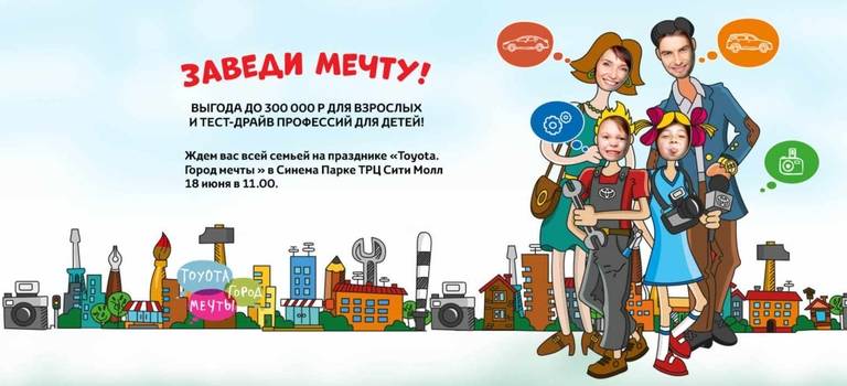 Изображение на странице Другое Тойота Центр Сургут