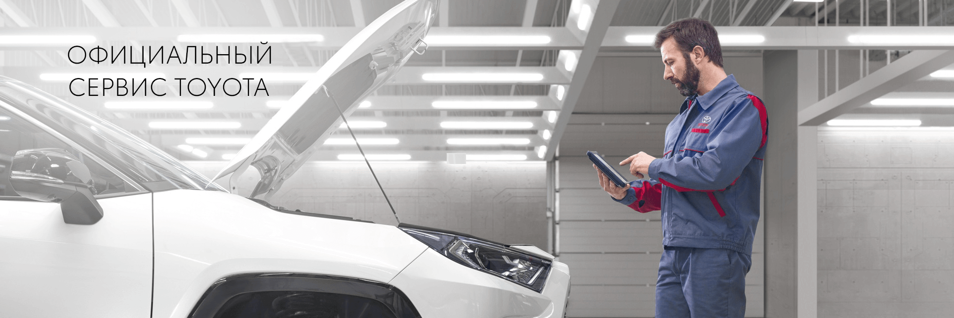 Изображение на странице Тойота Центр Сургут — официальный дилер Toyota в Сургуте Тойота Центр Сургут