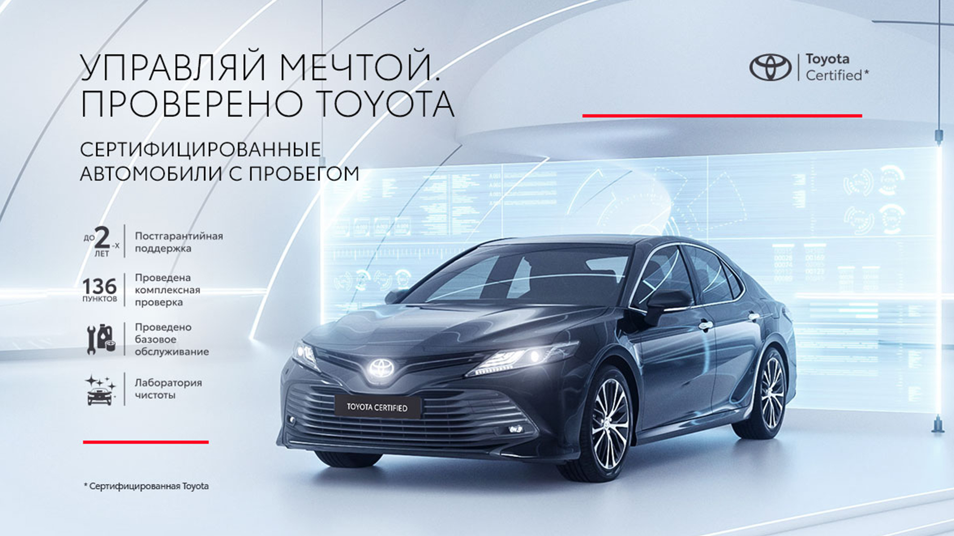 Изображение на странице Новости Тойота Центр Сургут