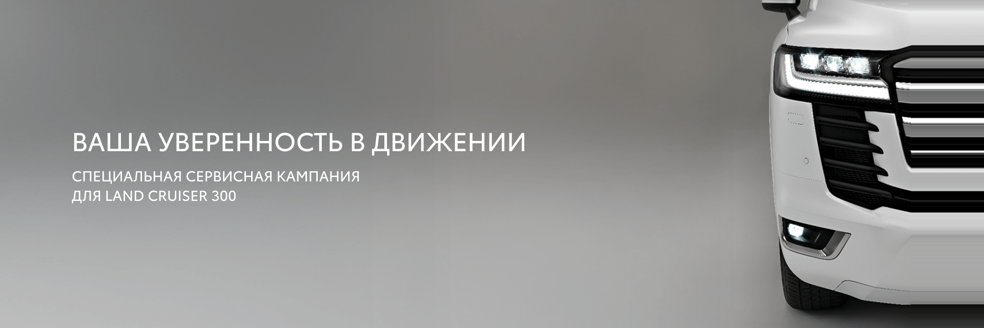Изображение на странице Тойота Центр Сургут — официальный дилер Toyota в Сургуте Тойота Центр Сургут